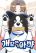 อ่านการ์ตูน Paw-ther Knows Best